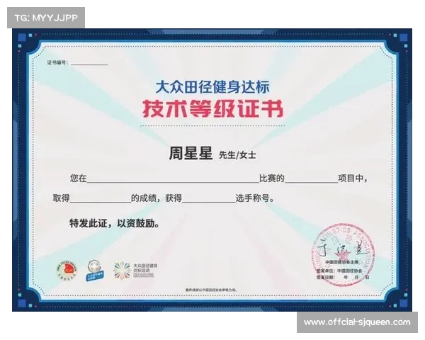 中国田径协会以大众达标赛为抓手推动全民健身服务体系高质量建设