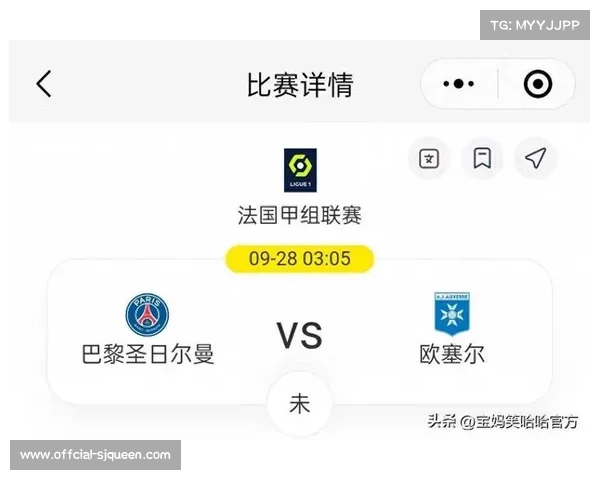 欧塞尔1-1平巴黎FC，连续九场不胜深陷降级区